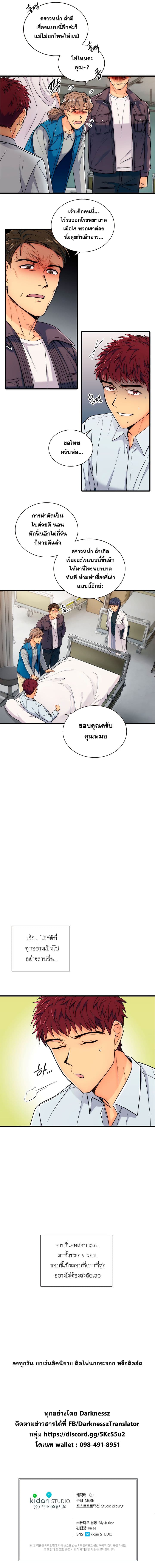 à¸­à¹ˆà¸²à¸™ Medical Return