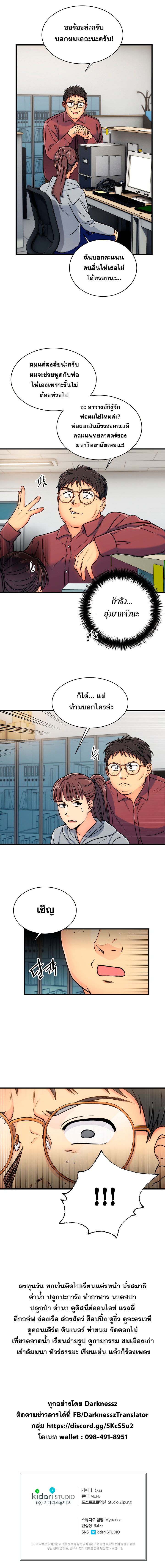 à¸­à¹ˆà¸²à¸™ Medical Return