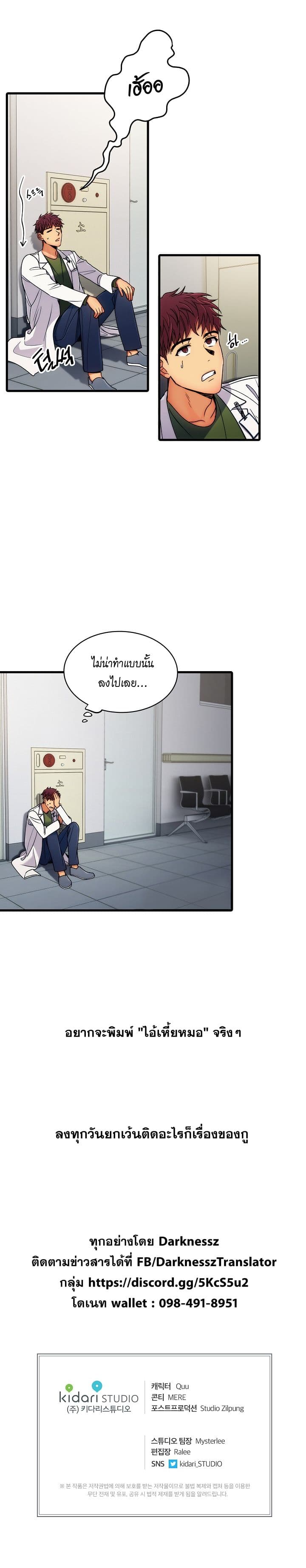 à¸­à¹ˆà¸²à¸™ Medical Return