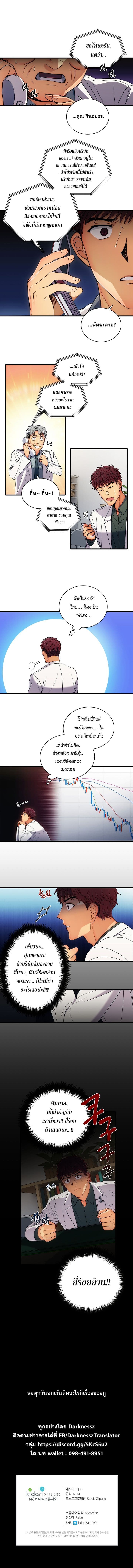 à¸­à¹ˆà¸²à¸™ Medical Return
