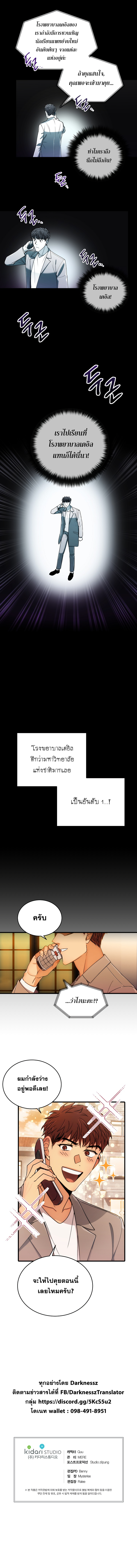à¸­à¹ˆà¸²à¸™ Medical Return