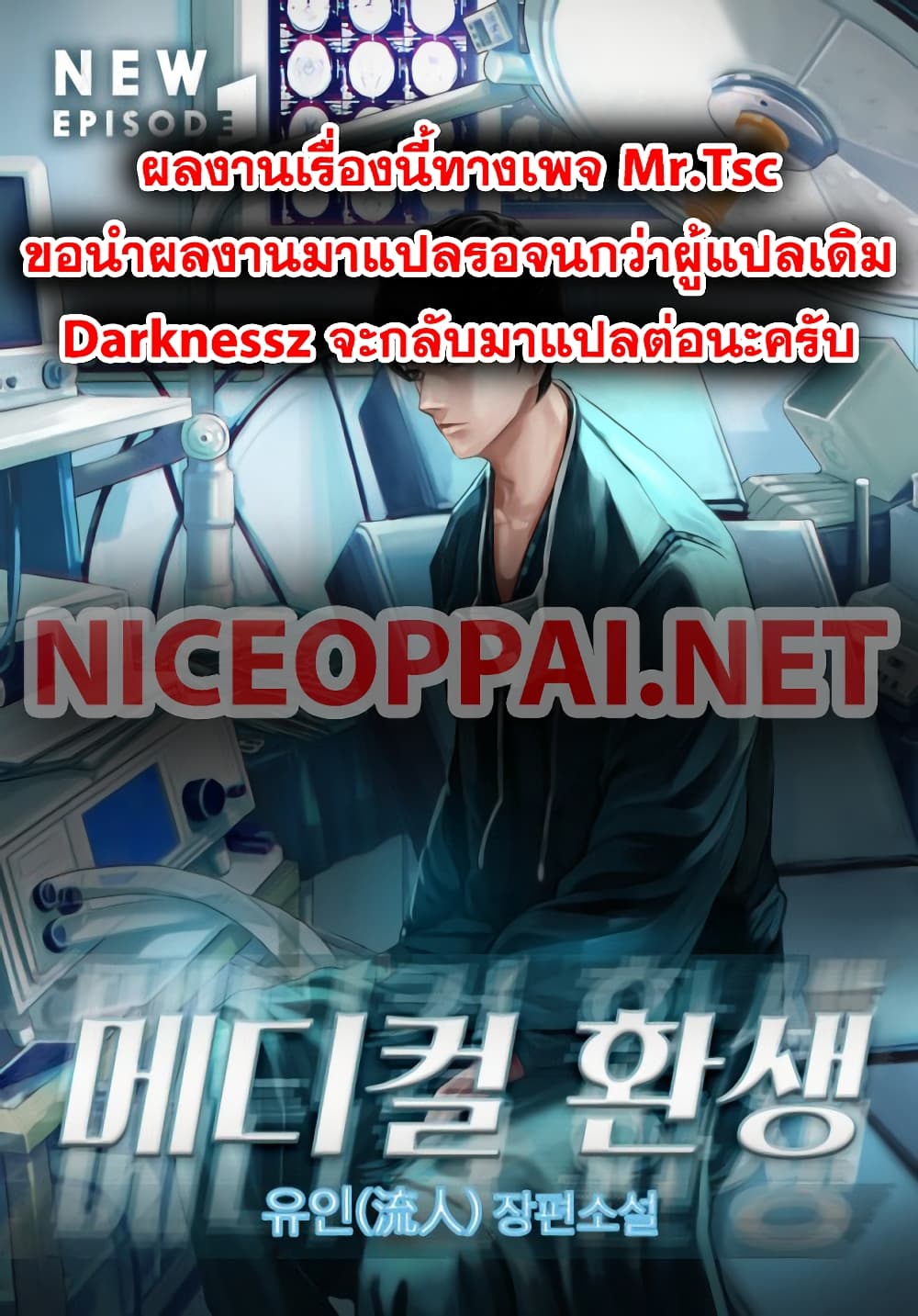 à¸­à¹ˆà¸²à¸™ Medical Return