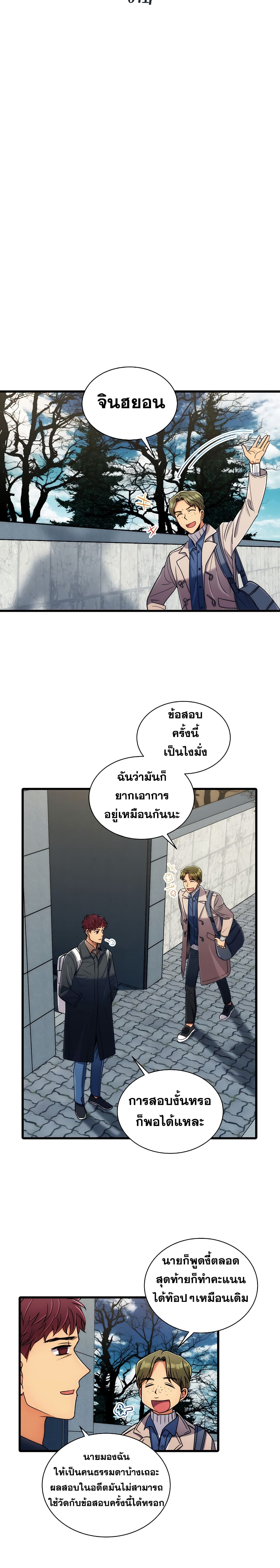 à¸­à¹ˆà¸²à¸™ Medical Return