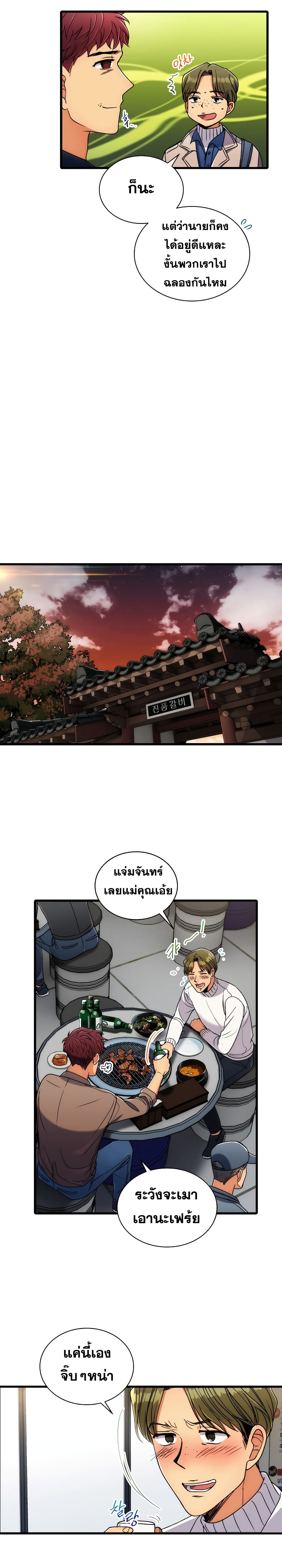 à¸­à¹ˆà¸²à¸™ Medical Return