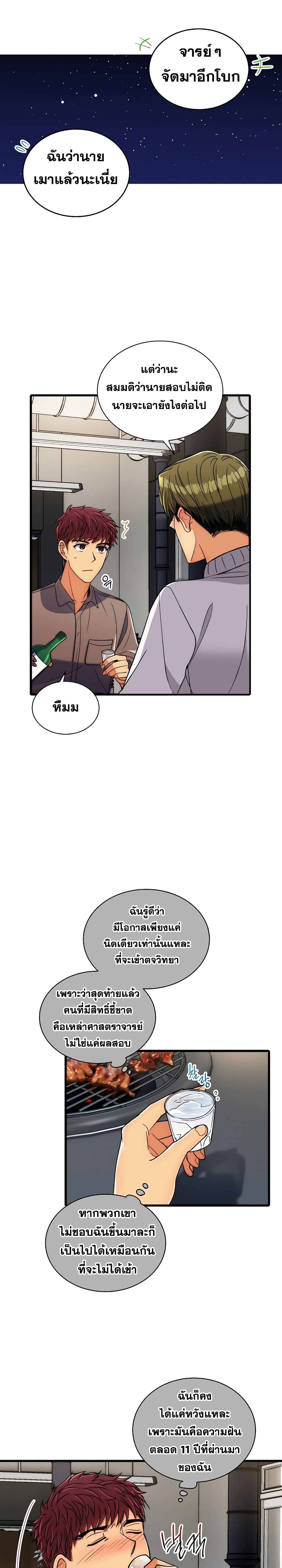 à¸­à¹ˆà¸²à¸™ Medical Return
