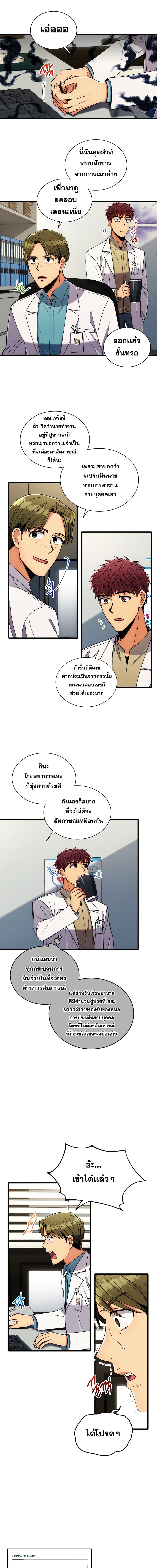 à¸­à¹ˆà¸²à¸™ Medical Return