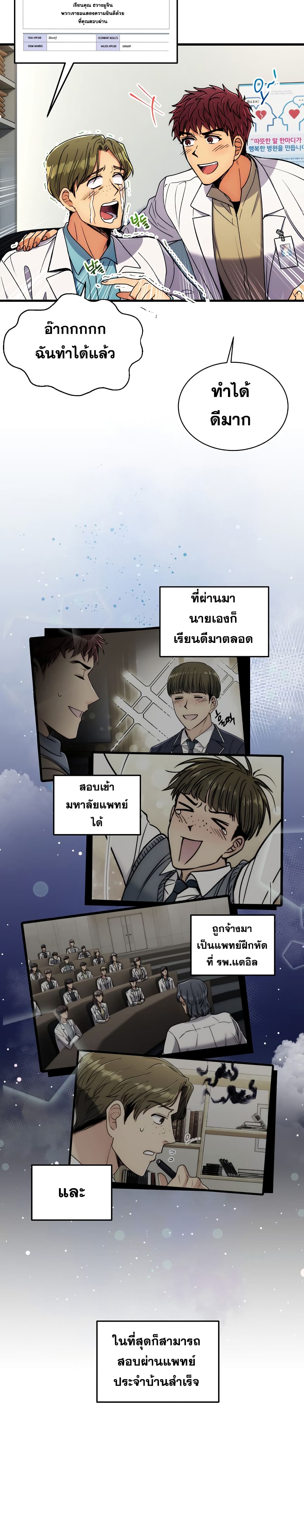 à¸­à¹ˆà¸²à¸™ Medical Return