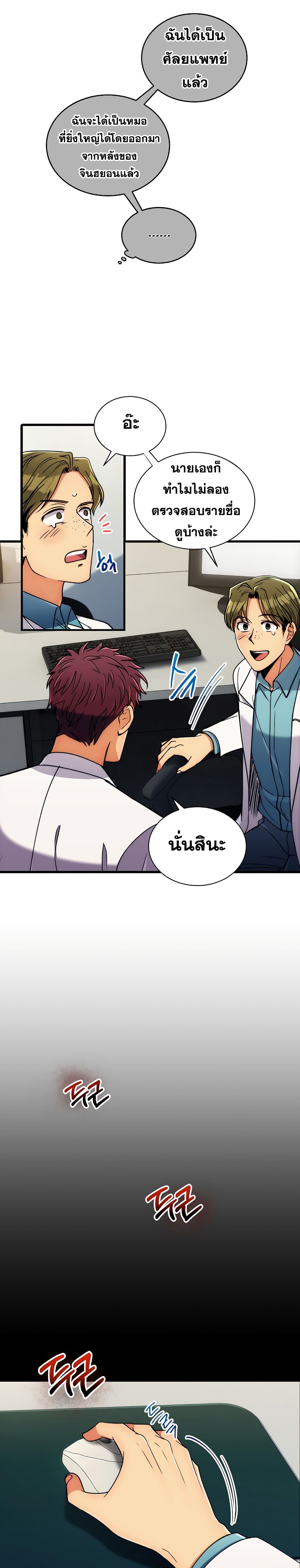à¸­à¹ˆà¸²à¸™ Medical Return