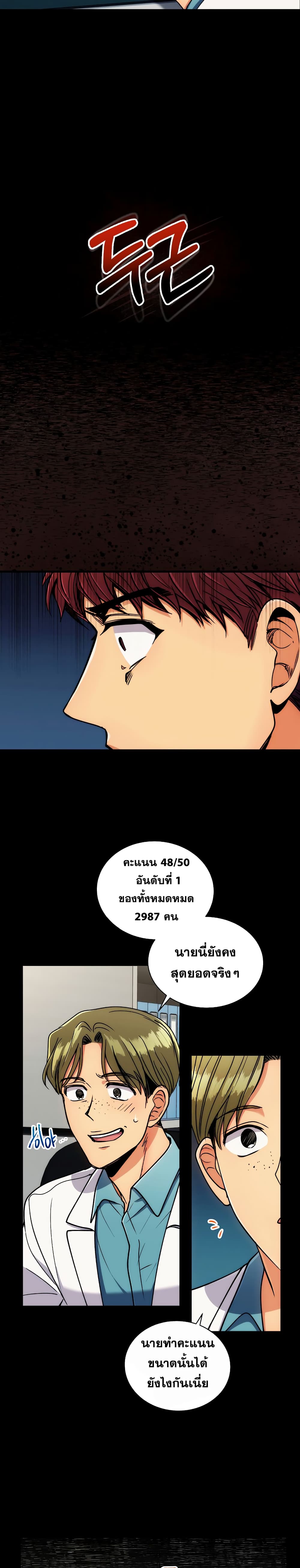 à¸­à¹ˆà¸²à¸™ Medical Return