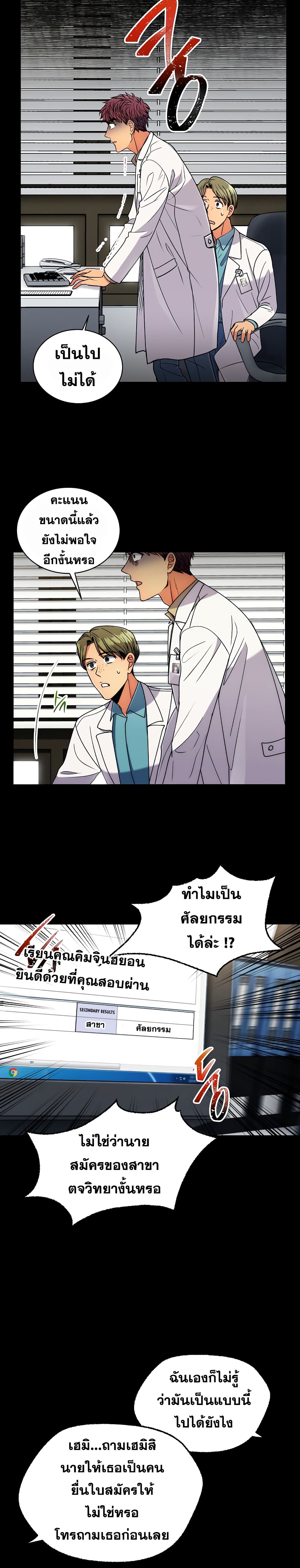 à¸­à¹ˆà¸²à¸™ Medical Return