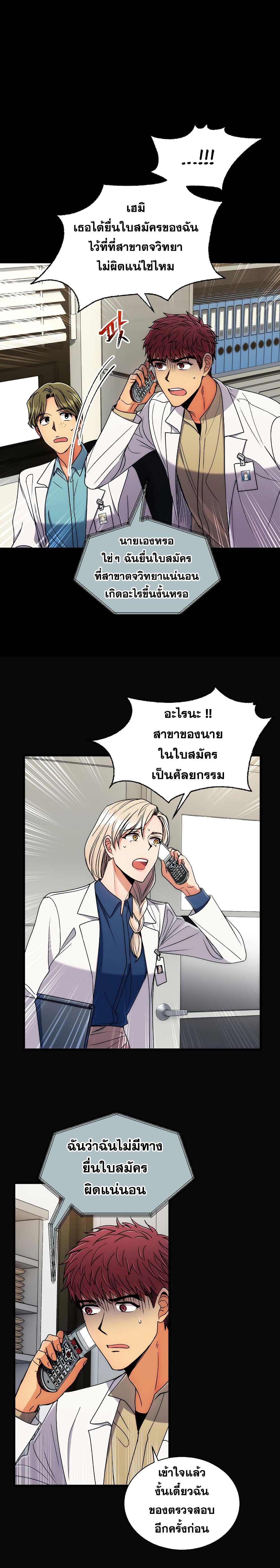 à¸­à¹ˆà¸²à¸™ Medical Return