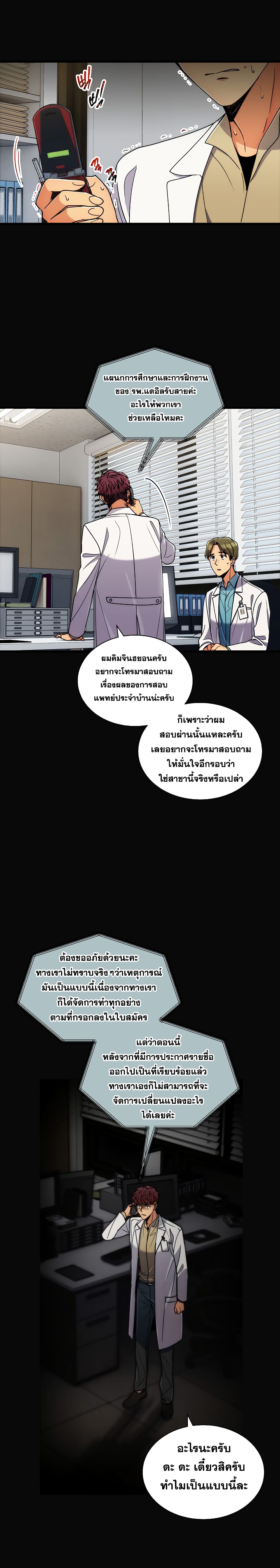 à¸­à¹ˆà¸²à¸™ Medical Return
