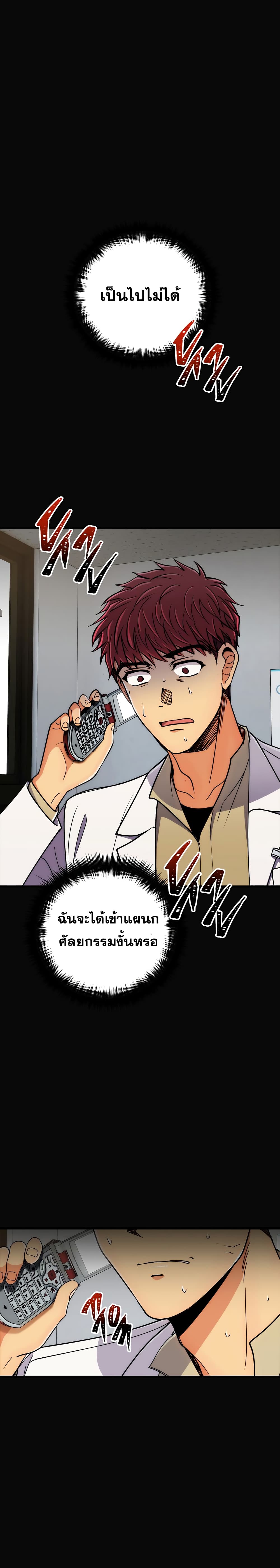 à¸­à¹ˆà¸²à¸™ Medical Return