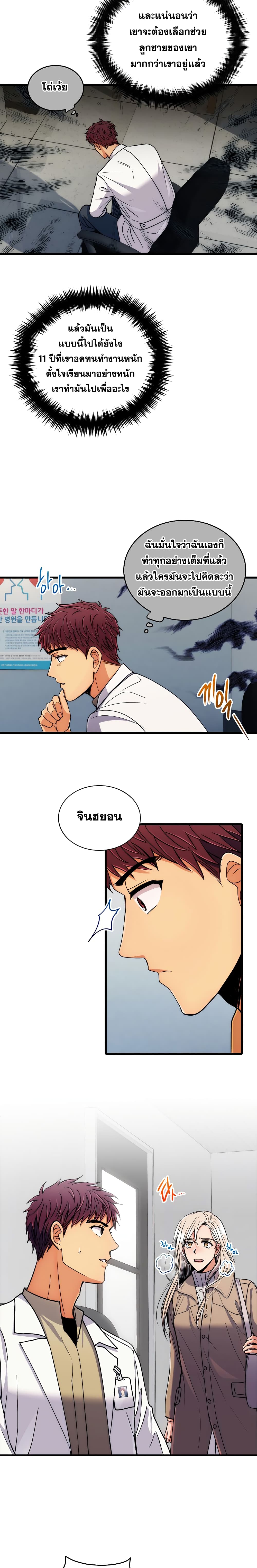 à¸­à¹ˆà¸²à¸™ Medical Return