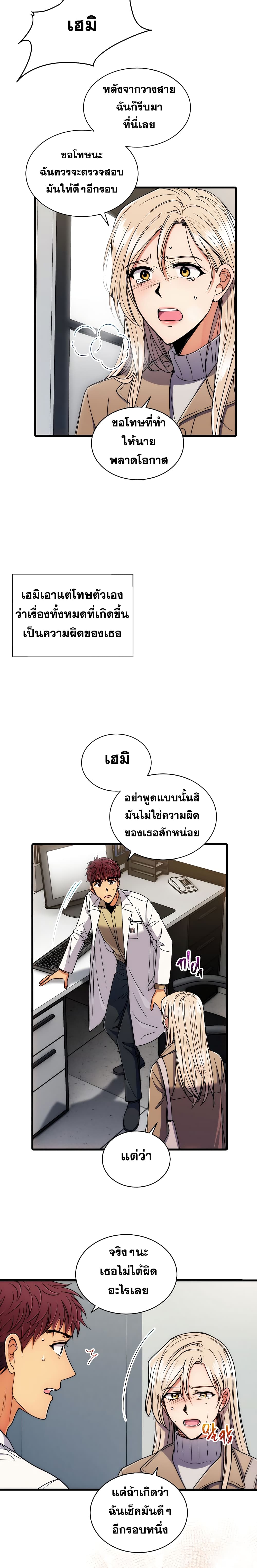 à¸­à¹ˆà¸²à¸™ Medical Return