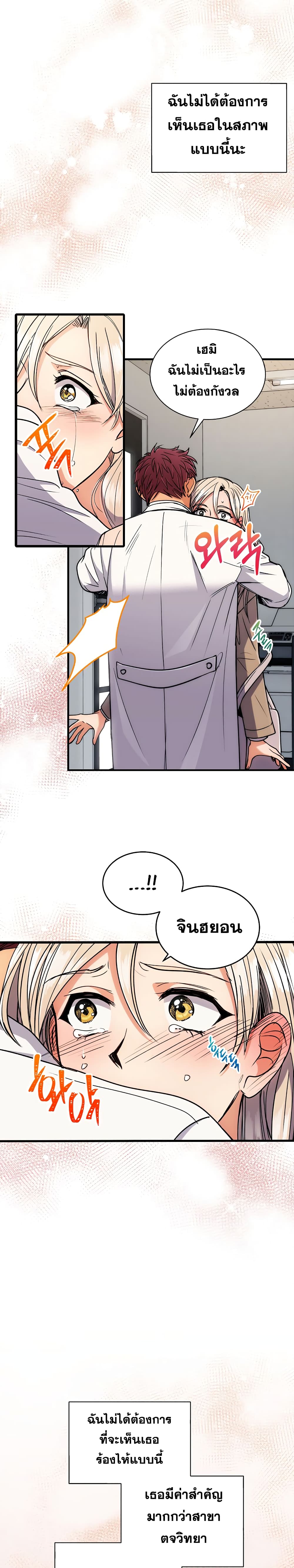 à¸­à¹ˆà¸²à¸™ Medical Return