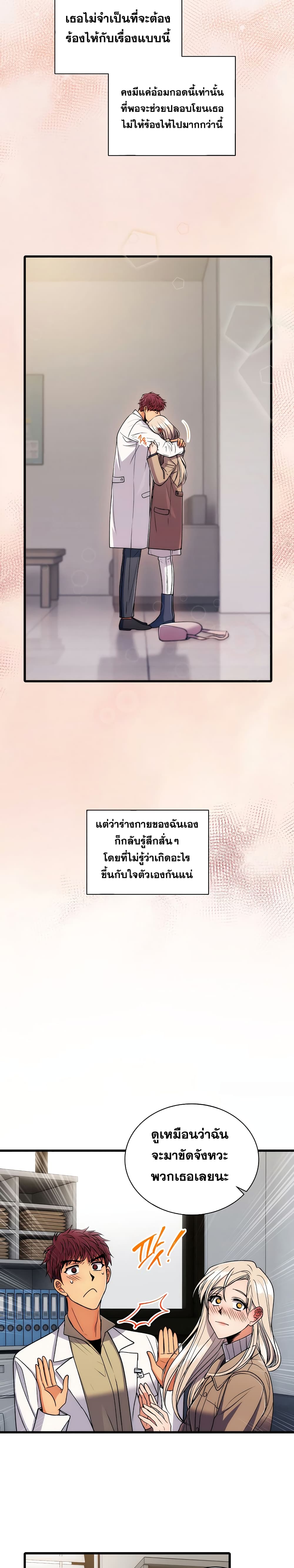 à¸­à¹ˆà¸²à¸™ Medical Return