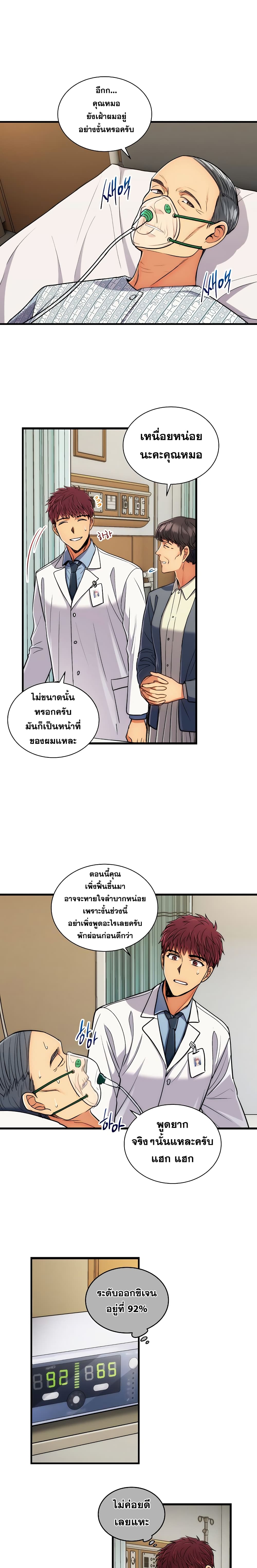 à¸­à¹ˆà¸²à¸™ Medical Return