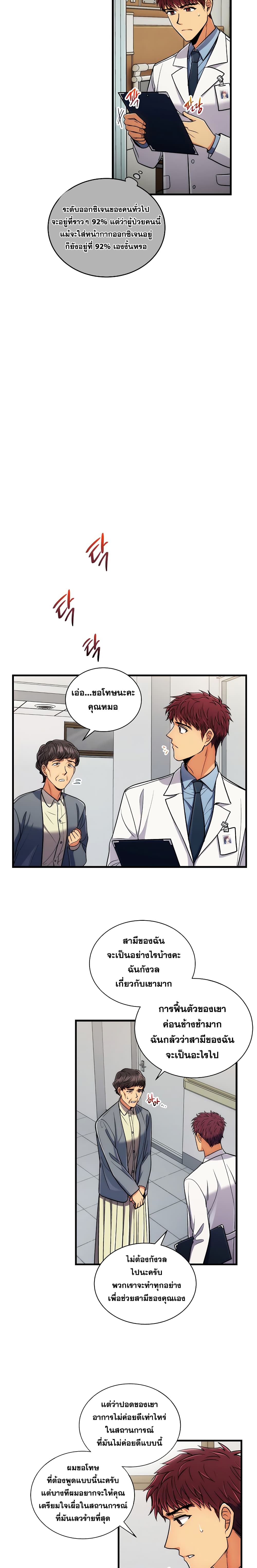 à¸­à¹ˆà¸²à¸™ Medical Return