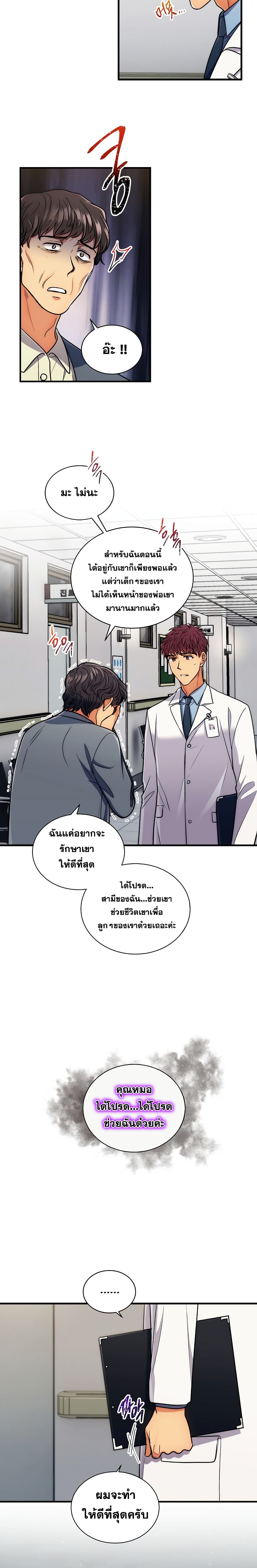 à¸­à¹ˆà¸²à¸™ Medical Return