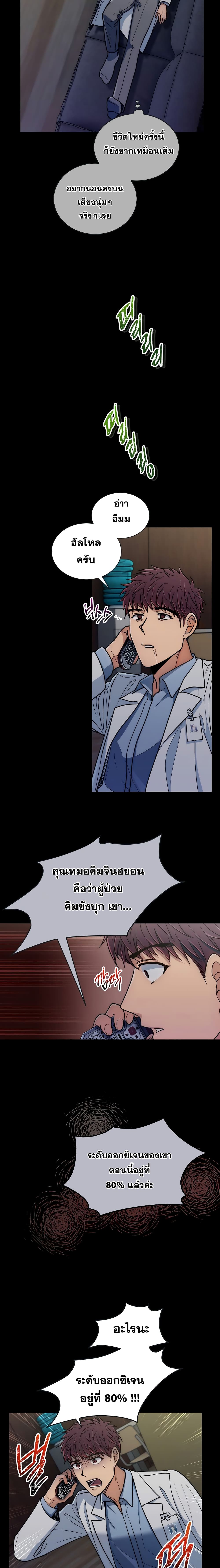 à¸­à¹ˆà¸²à¸™ Medical Return