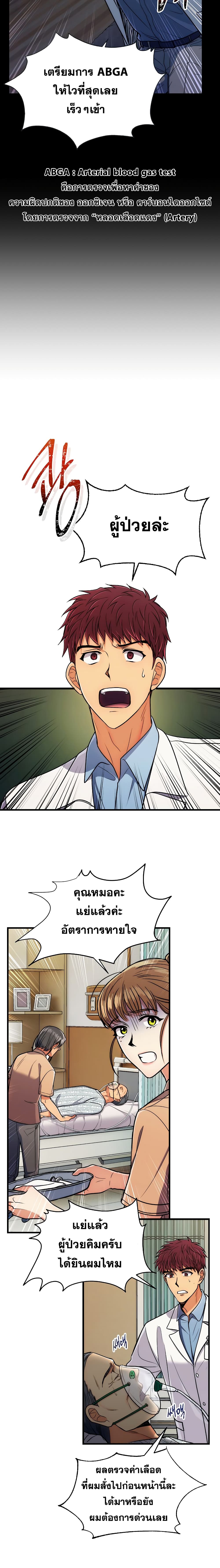 à¸­à¹ˆà¸²à¸™ Medical Return