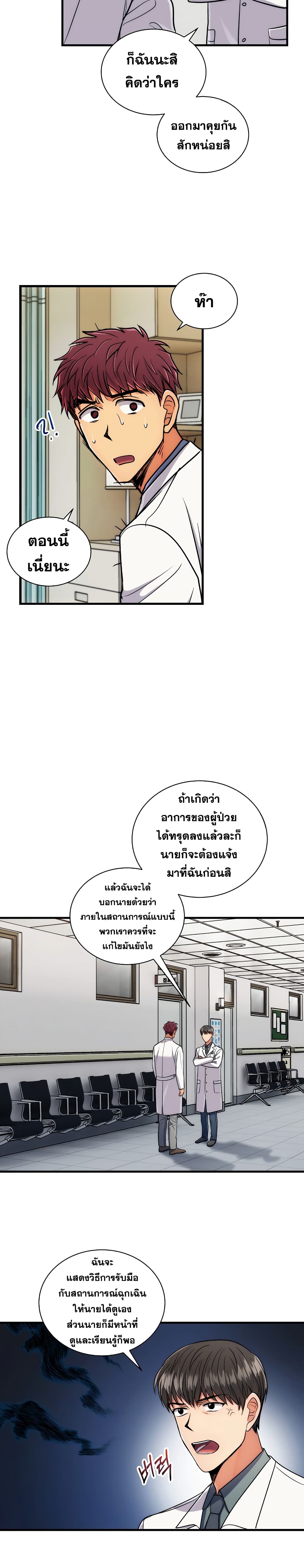 à¸­à¹ˆà¸²à¸™ Medical Return
