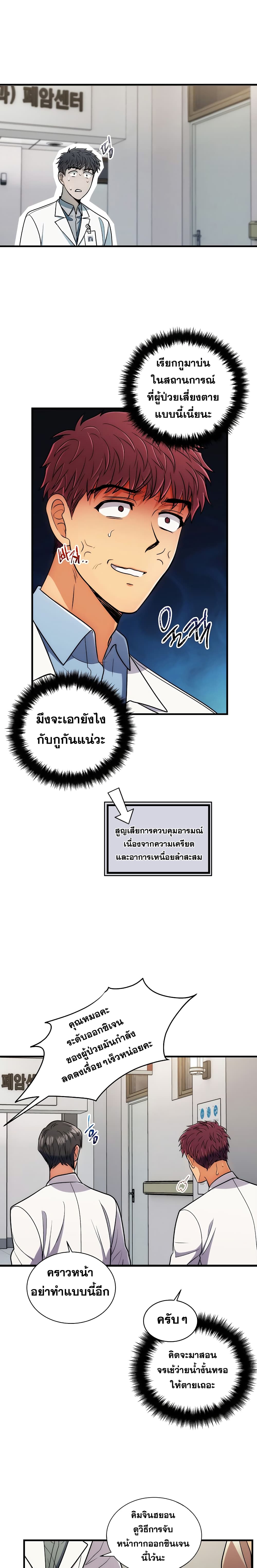 à¸­à¹ˆà¸²à¸™ Medical Return