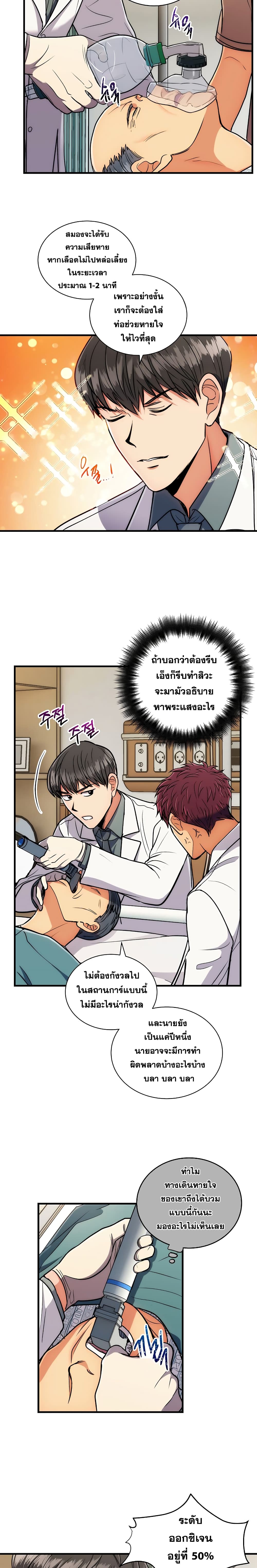 à¸­à¹ˆà¸²à¸™ Medical Return
