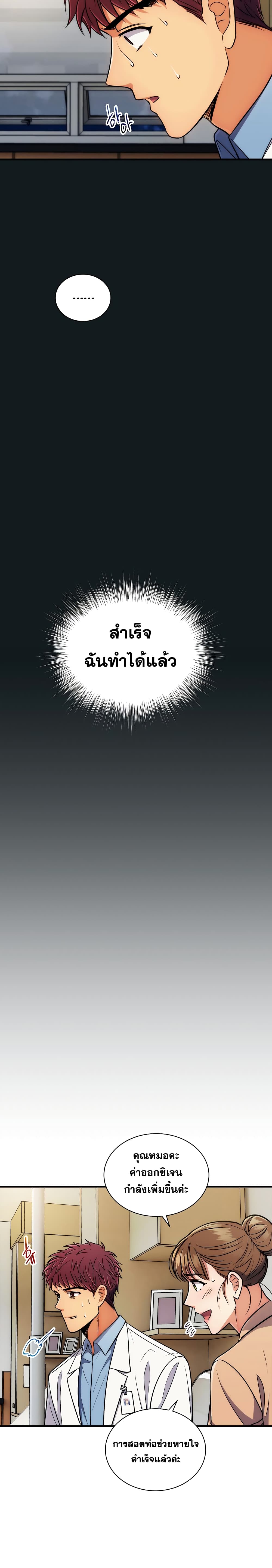 à¸­à¹ˆà¸²à¸™ Medical Return