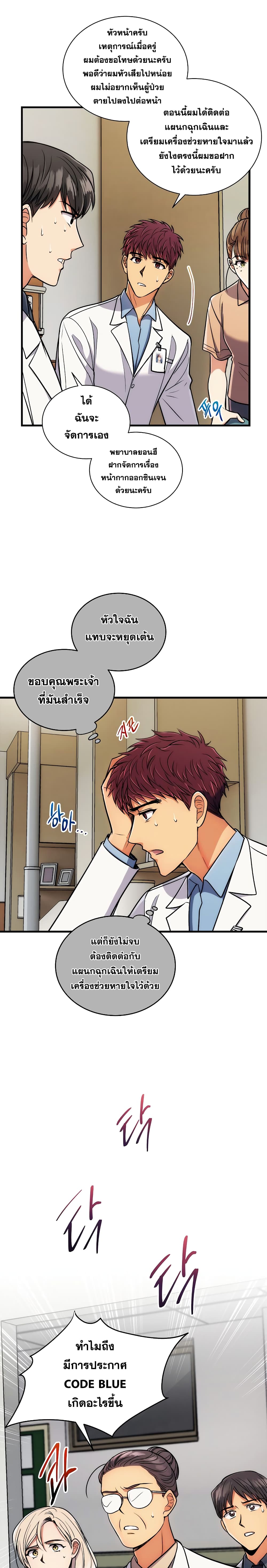 à¸­à¹ˆà¸²à¸™ Medical Return
