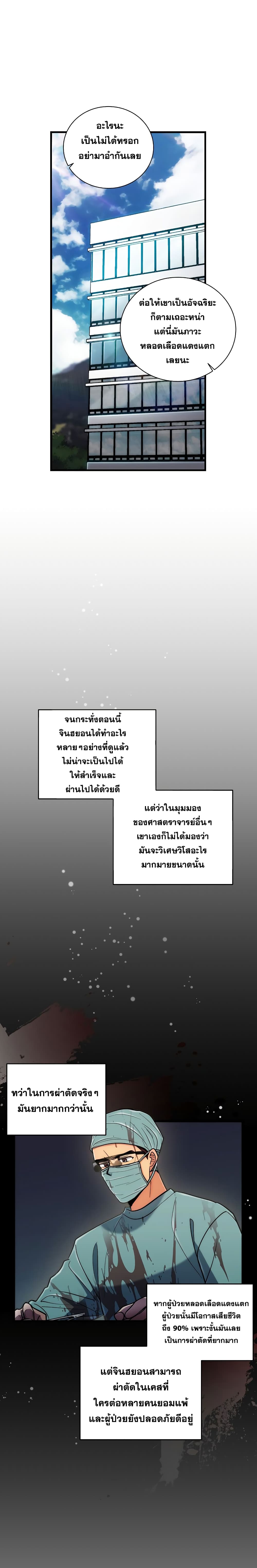 à¸­à¹ˆà¸²à¸™ Medical Return