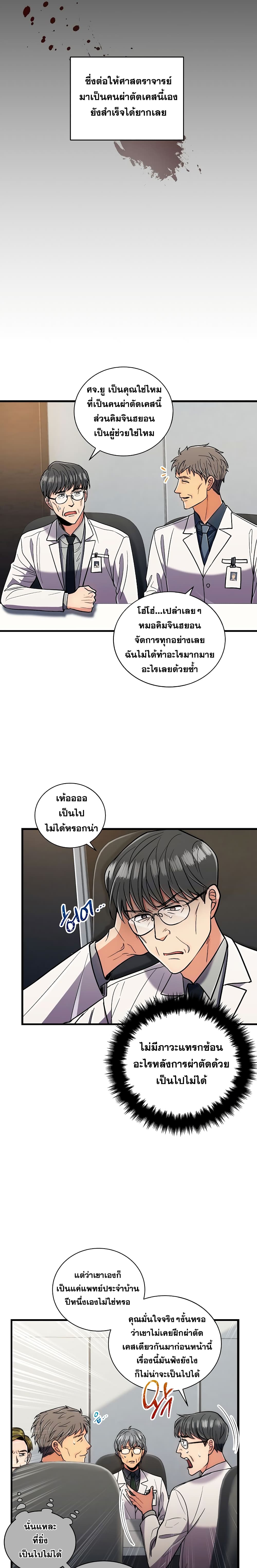 à¸­à¹ˆà¸²à¸™ Medical Return