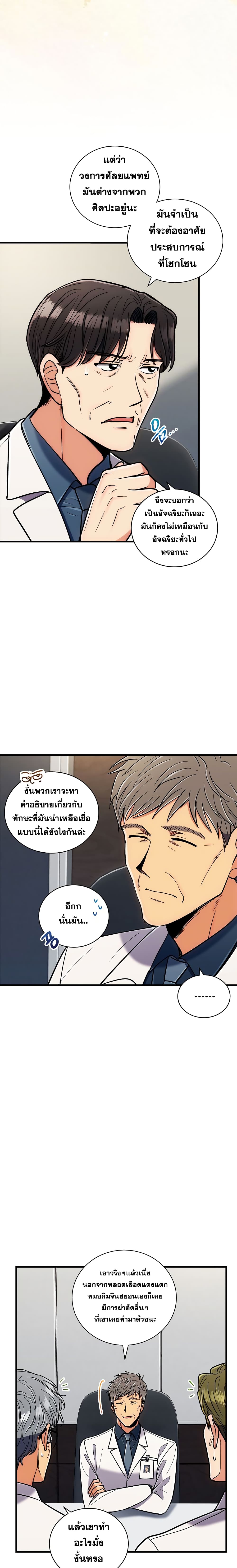 à¸­à¹ˆà¸²à¸™ Medical Return