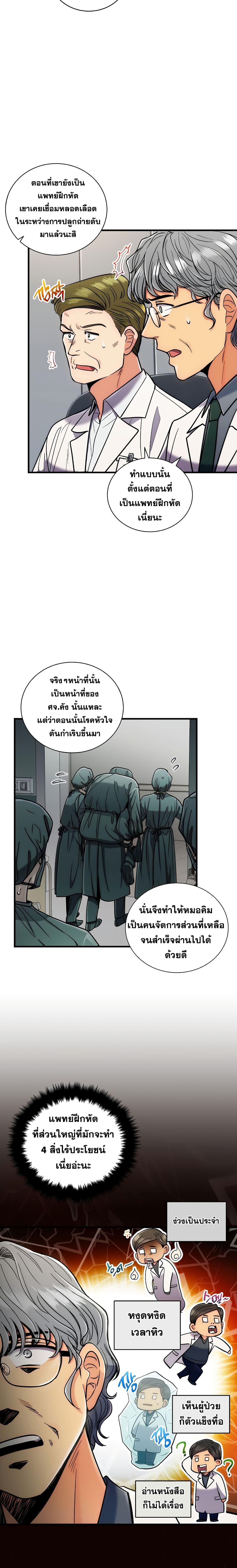 à¸­à¹ˆà¸²à¸™ Medical Return