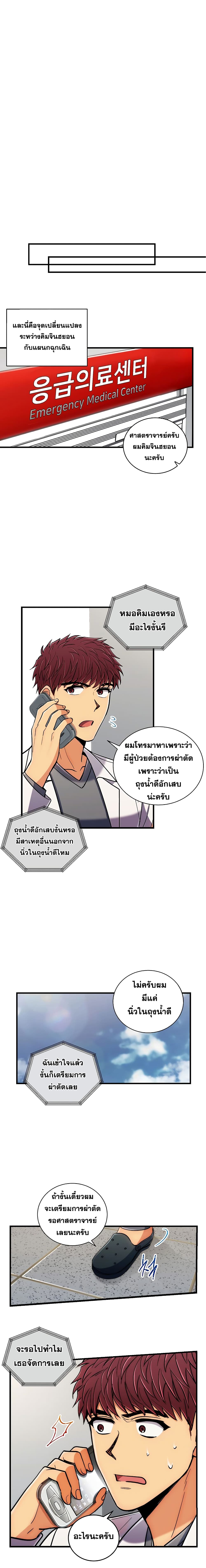 à¸­à¹ˆà¸²à¸™ Medical Return