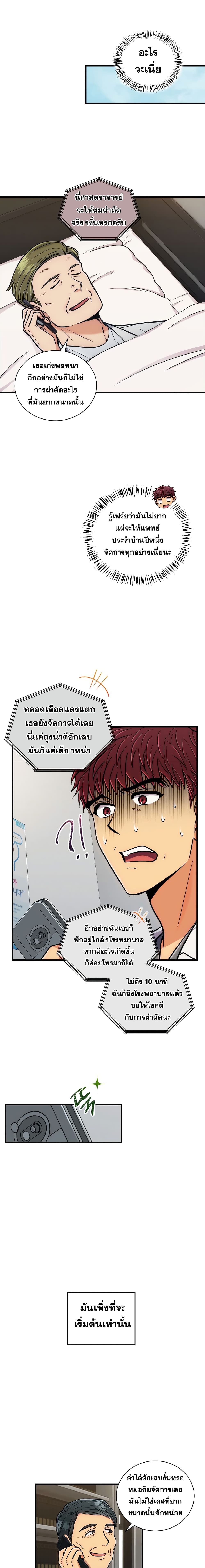 à¸­à¹ˆà¸²à¸™ Medical Return