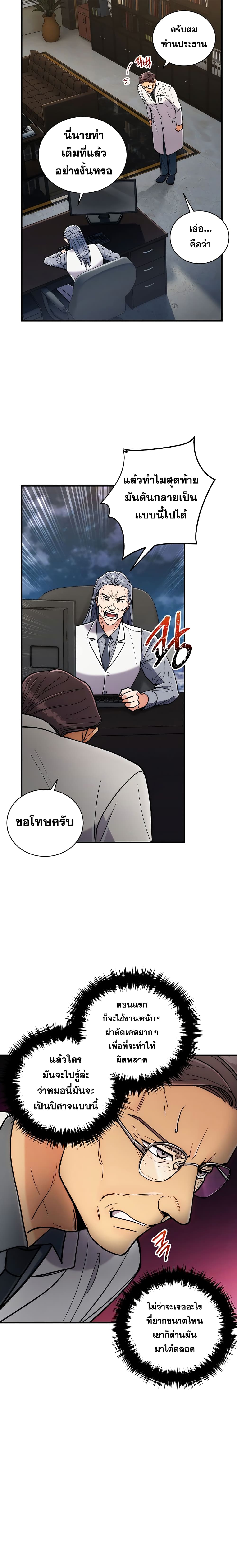 à¸­à¹ˆà¸²à¸™ Medical Return