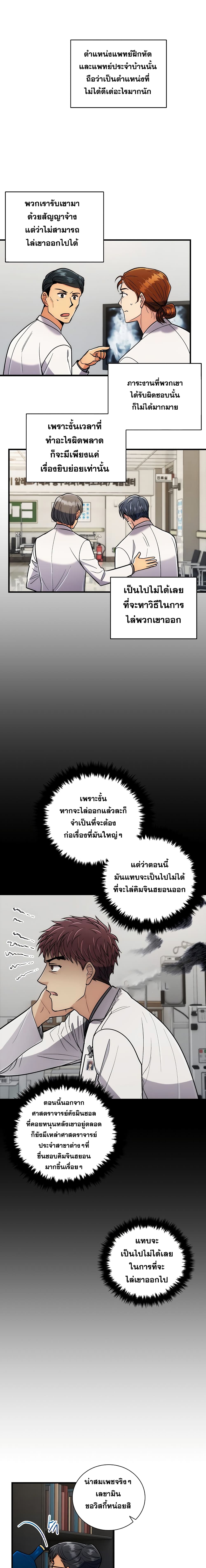 à¸­à¹ˆà¸²à¸™ Medical Return