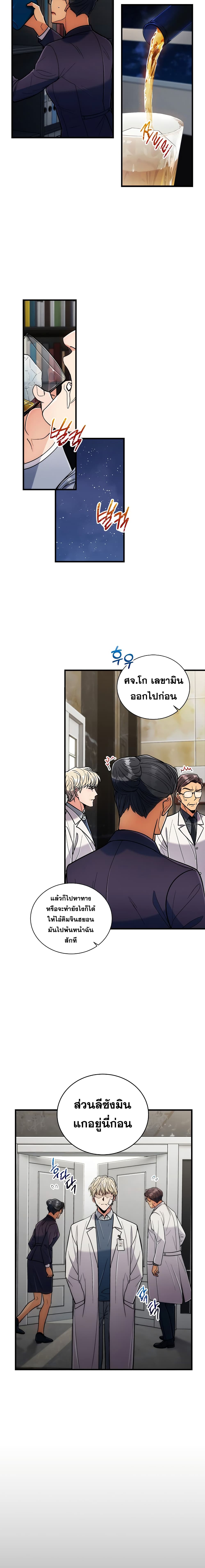 à¸­à¹ˆà¸²à¸™ Medical Return