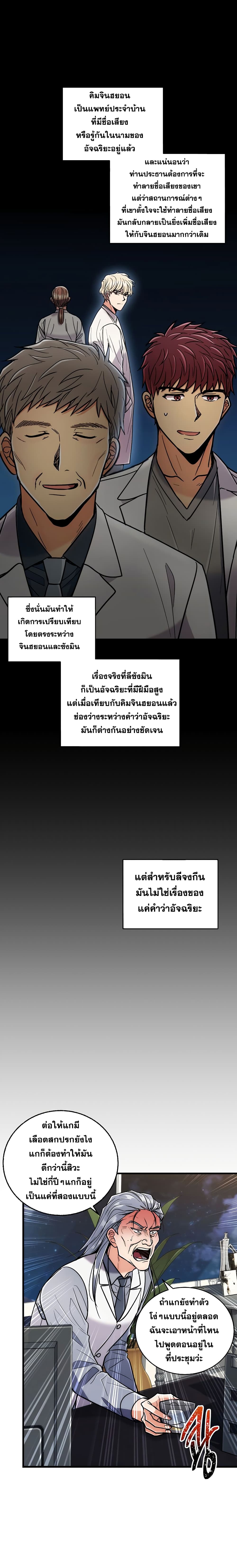 à¸­à¹ˆà¸²à¸™ Medical Return