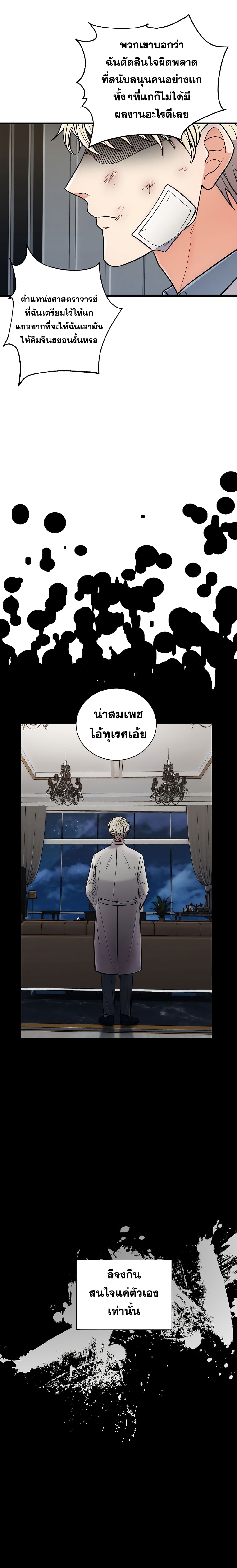 à¸­à¹ˆà¸²à¸™ Medical Return