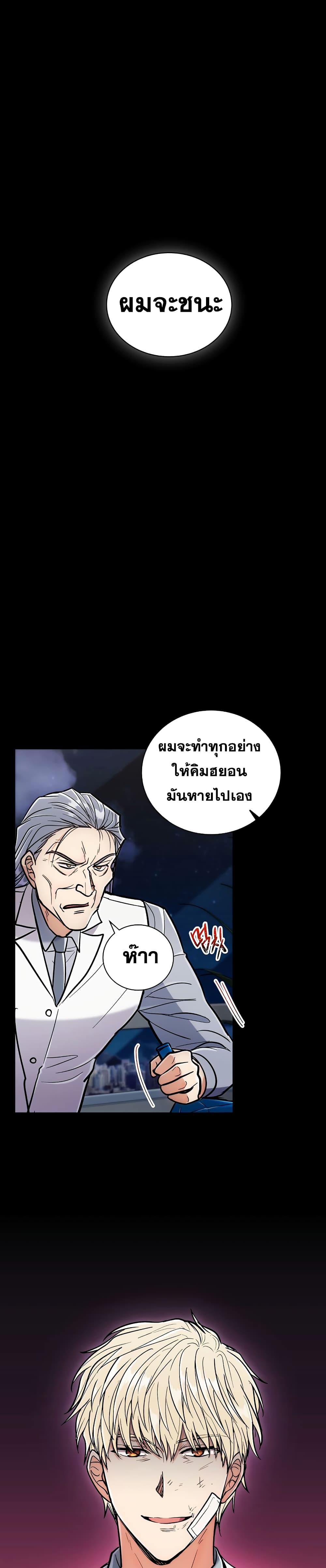 à¸­à¹ˆà¸²à¸™ Medical Return
