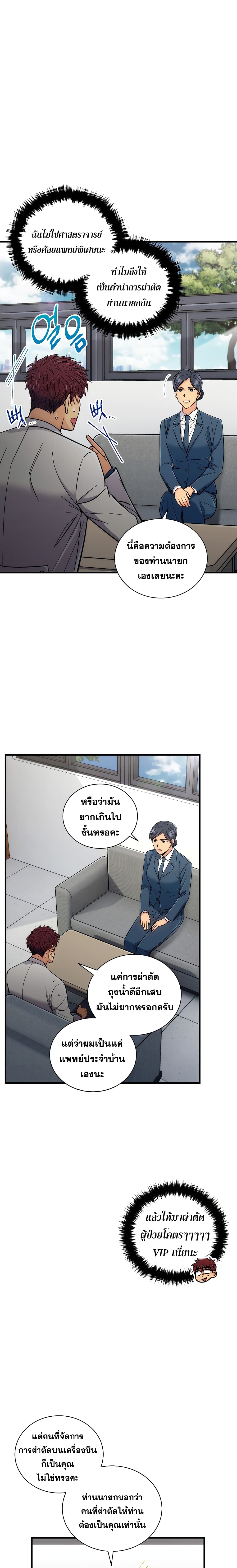 à¸­à¹ˆà¸²à¸™ Medical Return