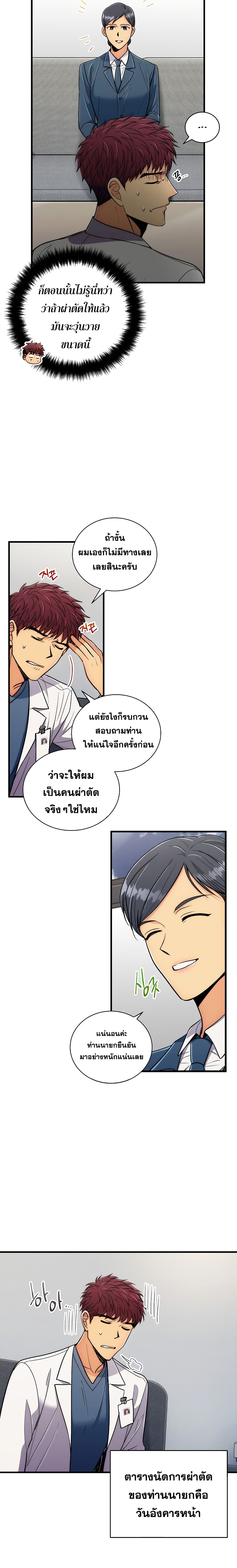 à¸­à¹ˆà¸²à¸™ Medical Return