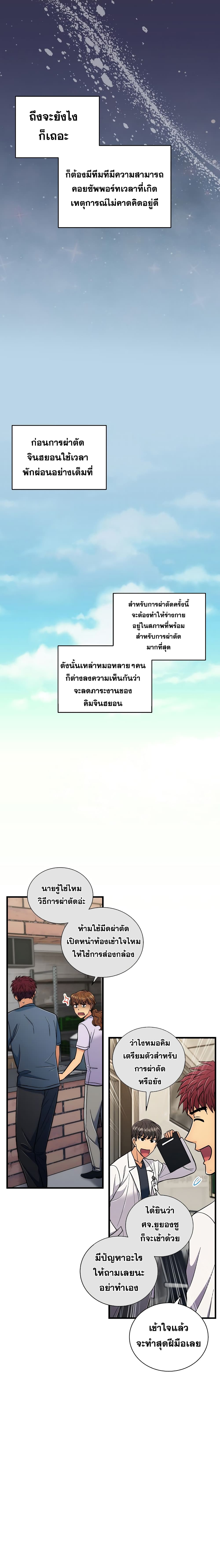 à¸­à¹ˆà¸²à¸™ Medical Return