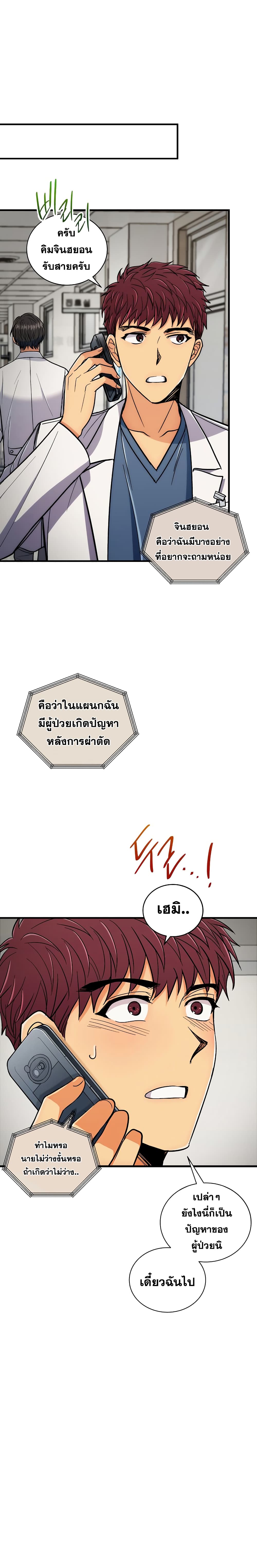 à¸­à¹ˆà¸²à¸™ Medical Return