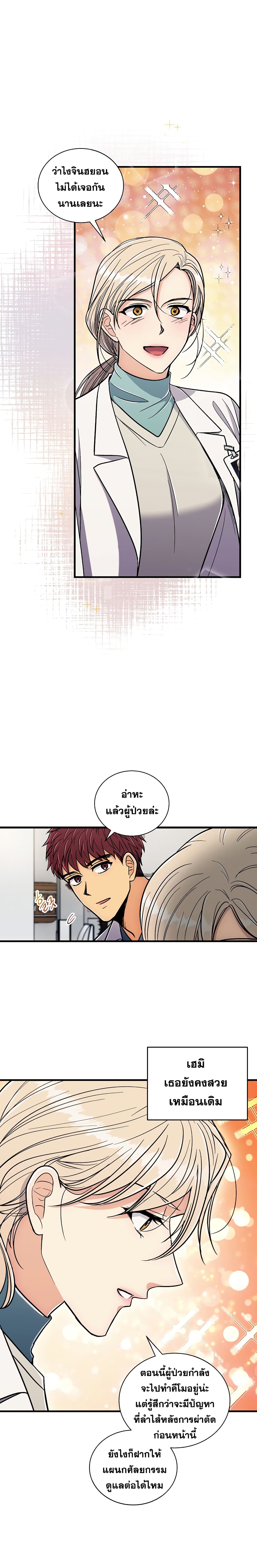 à¸­à¹ˆà¸²à¸™ Medical Return