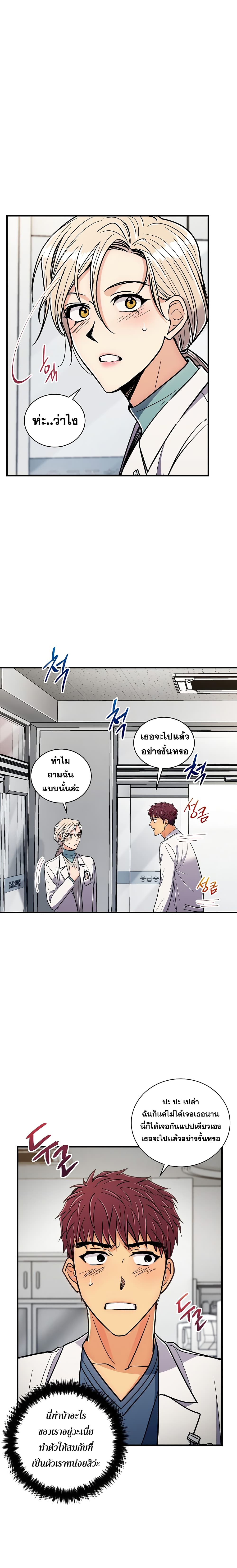 à¸­à¹ˆà¸²à¸™ Medical Return