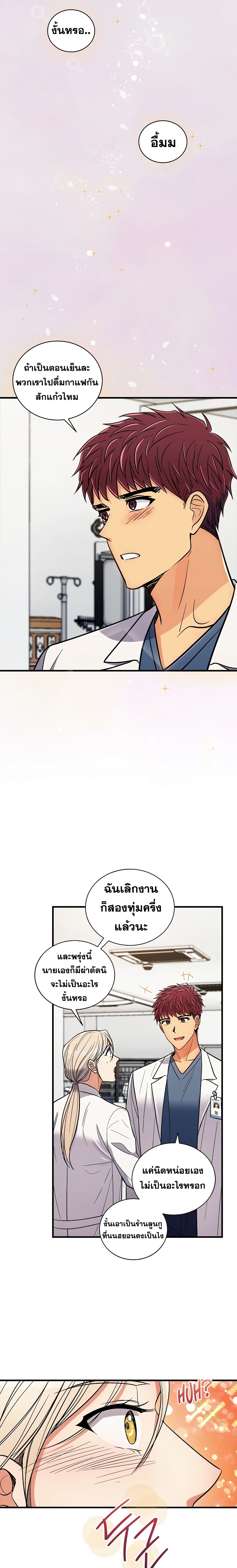 à¸­à¹ˆà¸²à¸™ Medical Return